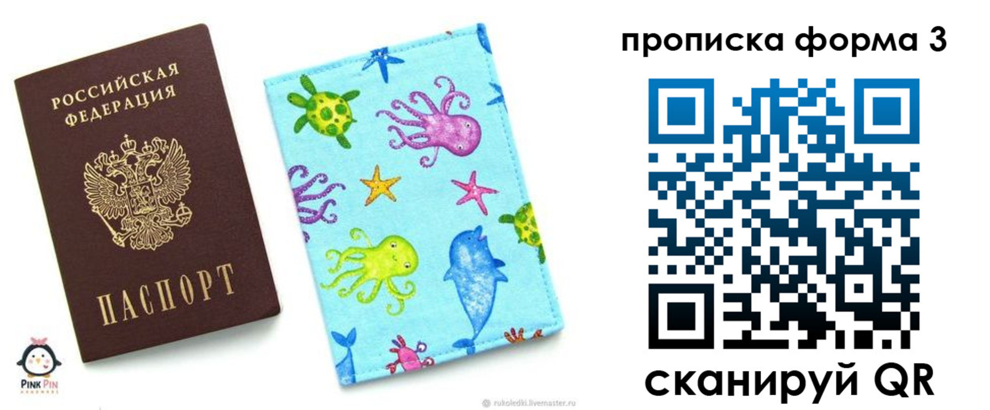 прописка поиск в Окуловке