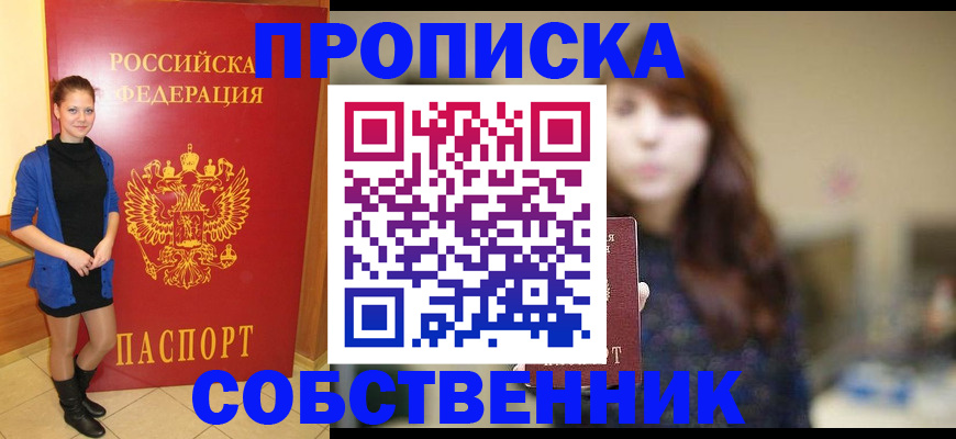 прописка поиск в Окуловке